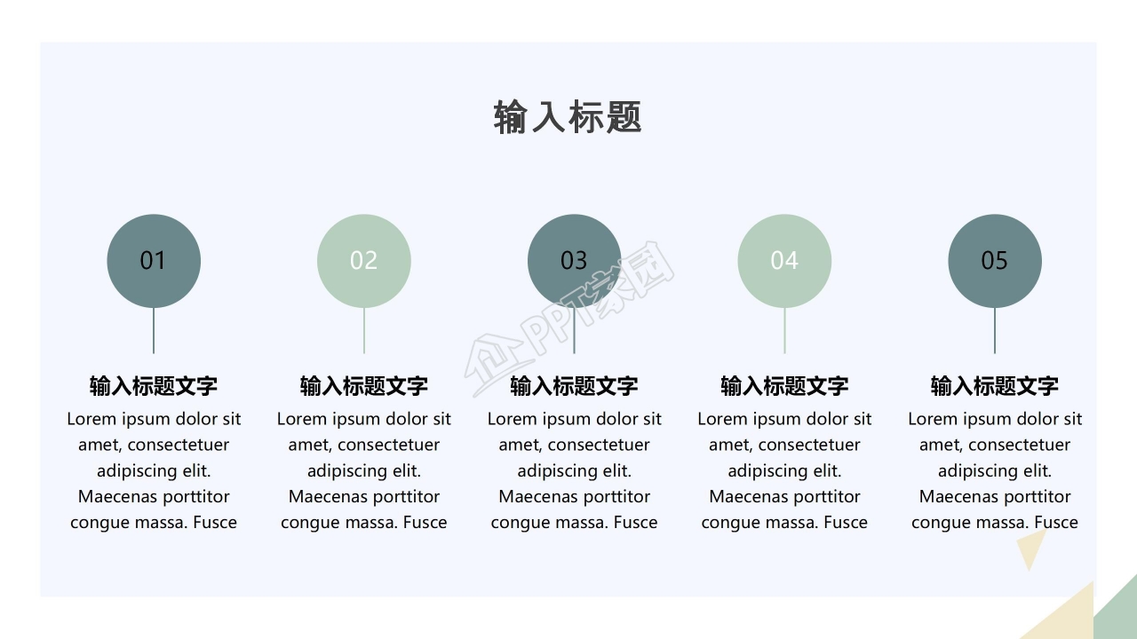 个人竞聘汇报ppt模板