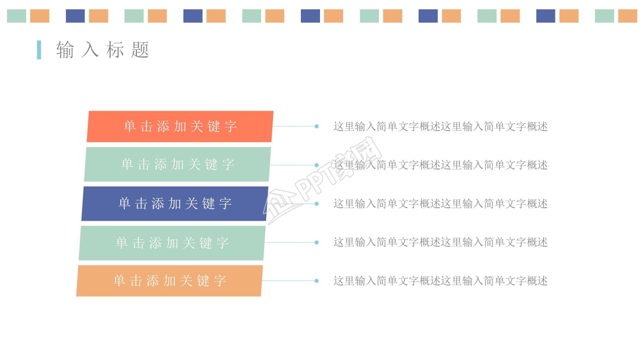 小清新风格年中工作总结通用工作汇报下半年工作计划ppt模板