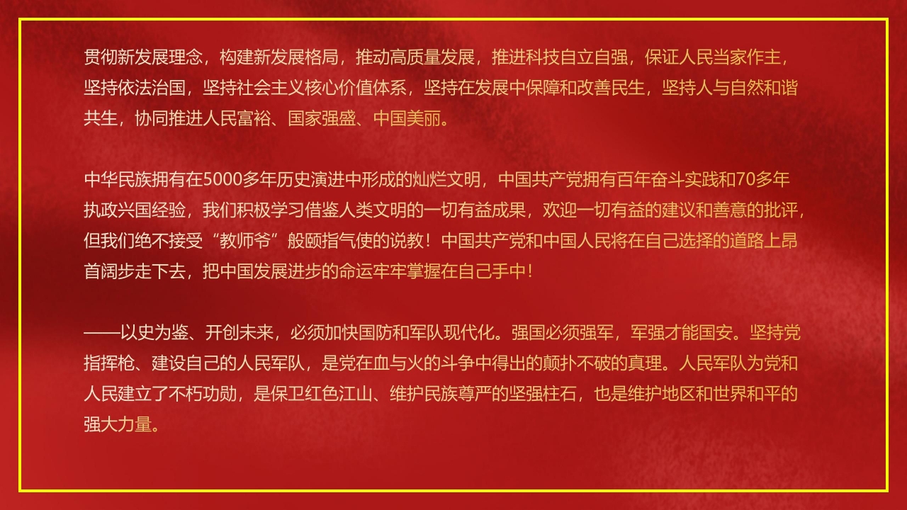 学习在庆祝中国共产党成立100周年大会上重要讲话精神ppt模板