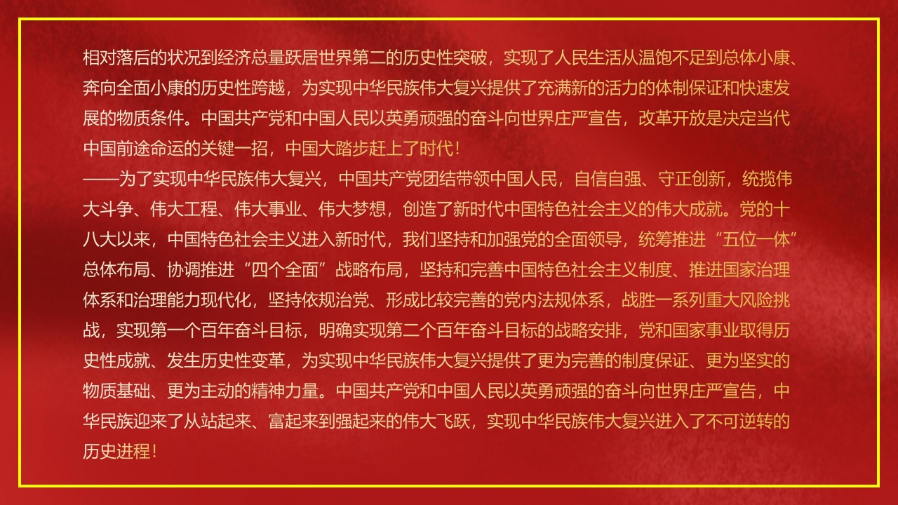 学习在庆祝中国共产党成立100周年大会上重要讲话精神ppt模板