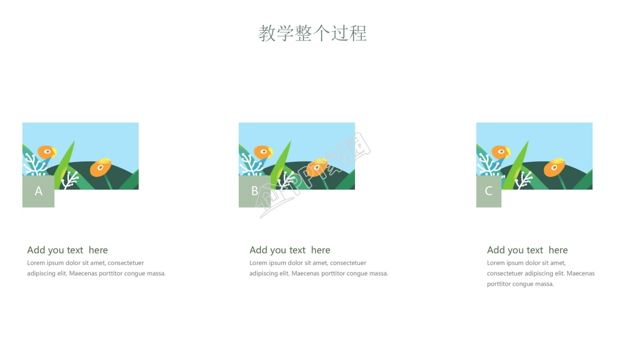 小暑风儿童教育教学通用ppt模板