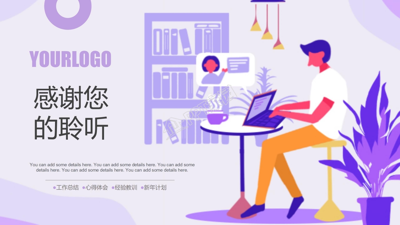 时尚简约风工作汇报通用ppt模板