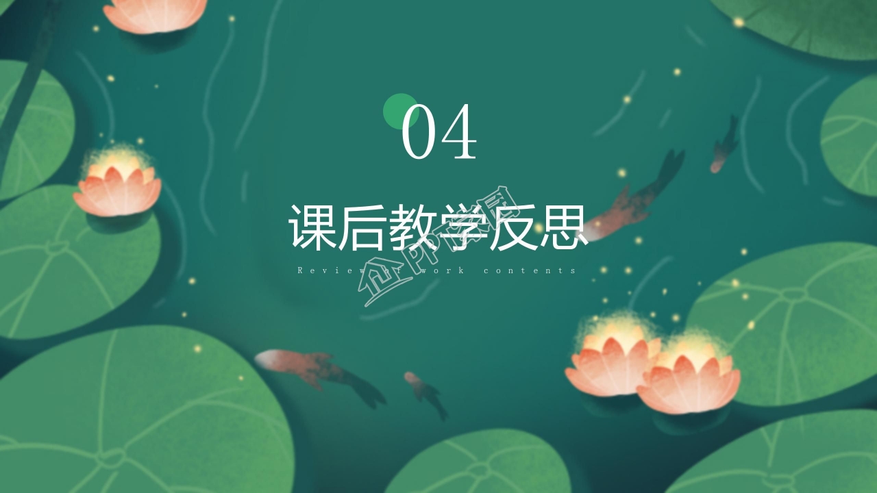 小暑风儿童教育教学通用ppt模板