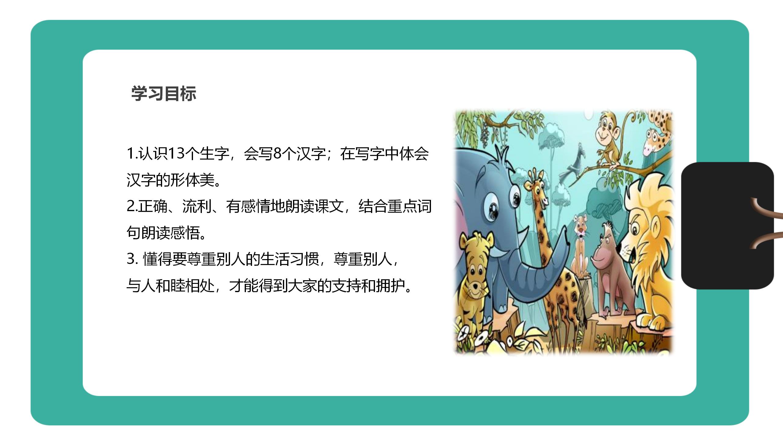 《从现在开始》PPT教学课件下载PPT课件下载