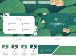 小暑风儿童教育教学通用ppt模板下载推荐
