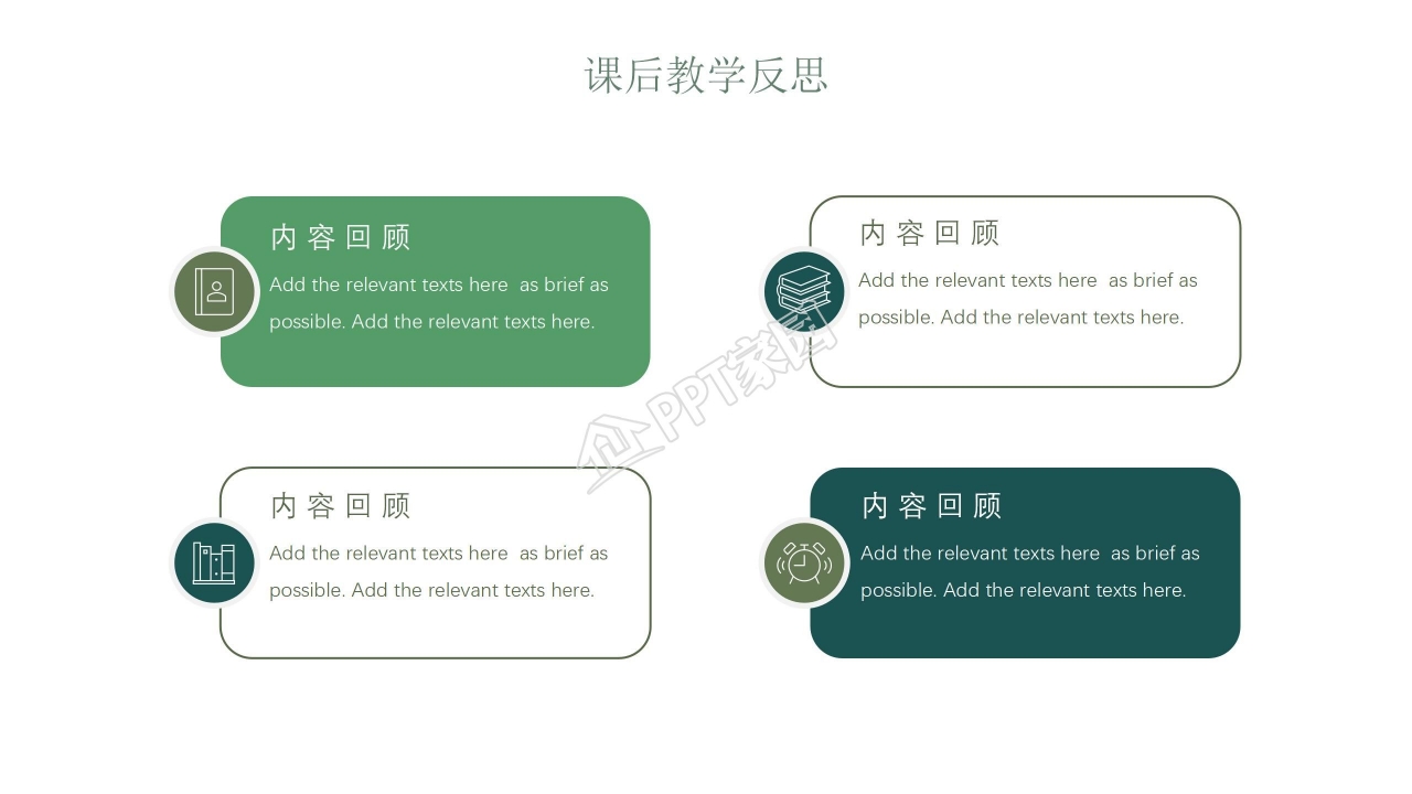 小暑风儿童教育教学通用ppt模板