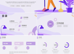 时尚简约风工作汇报通用ppt模板下载推荐