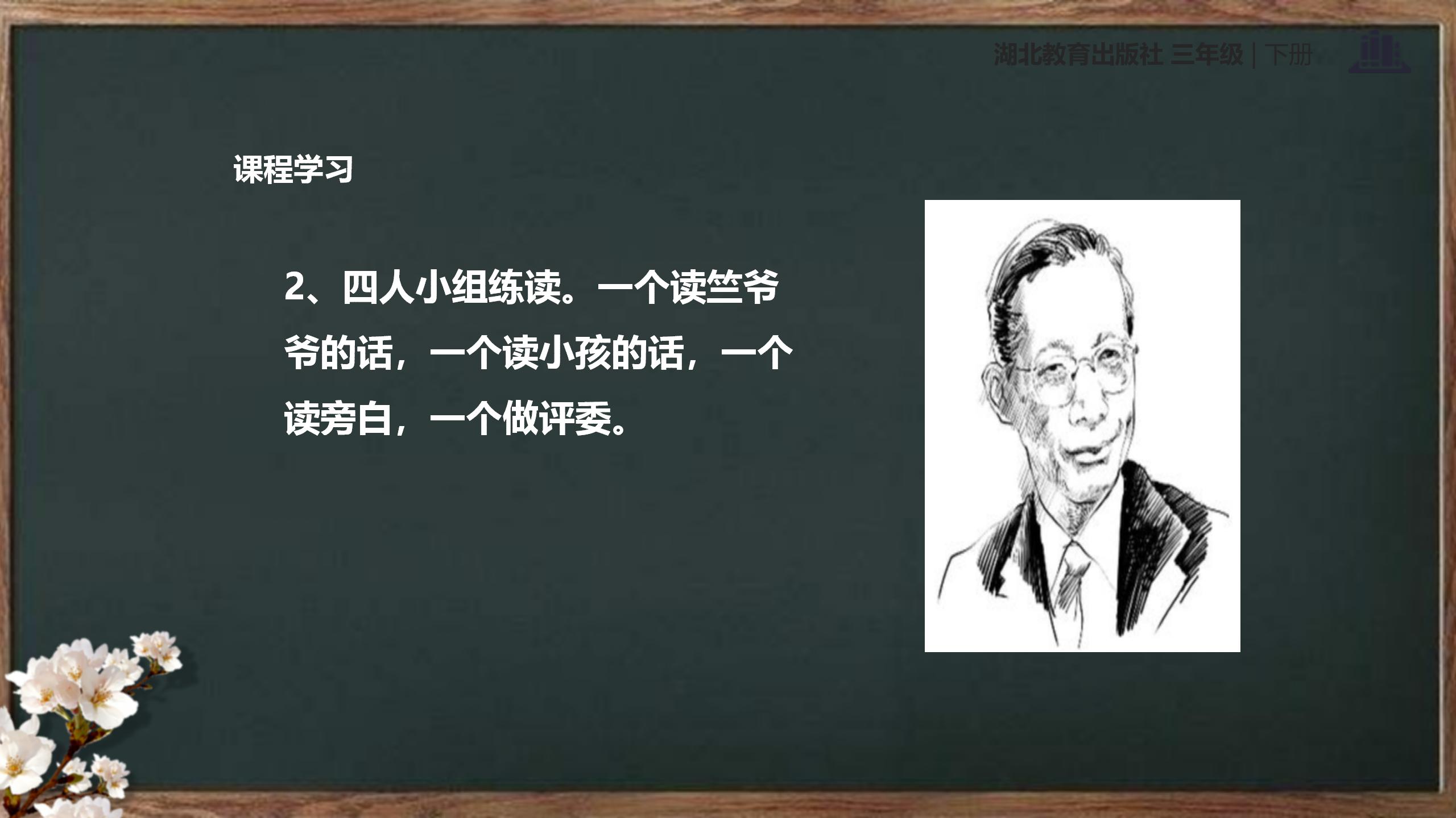 《第一朵杏花》PPT课件3PPT课件下载