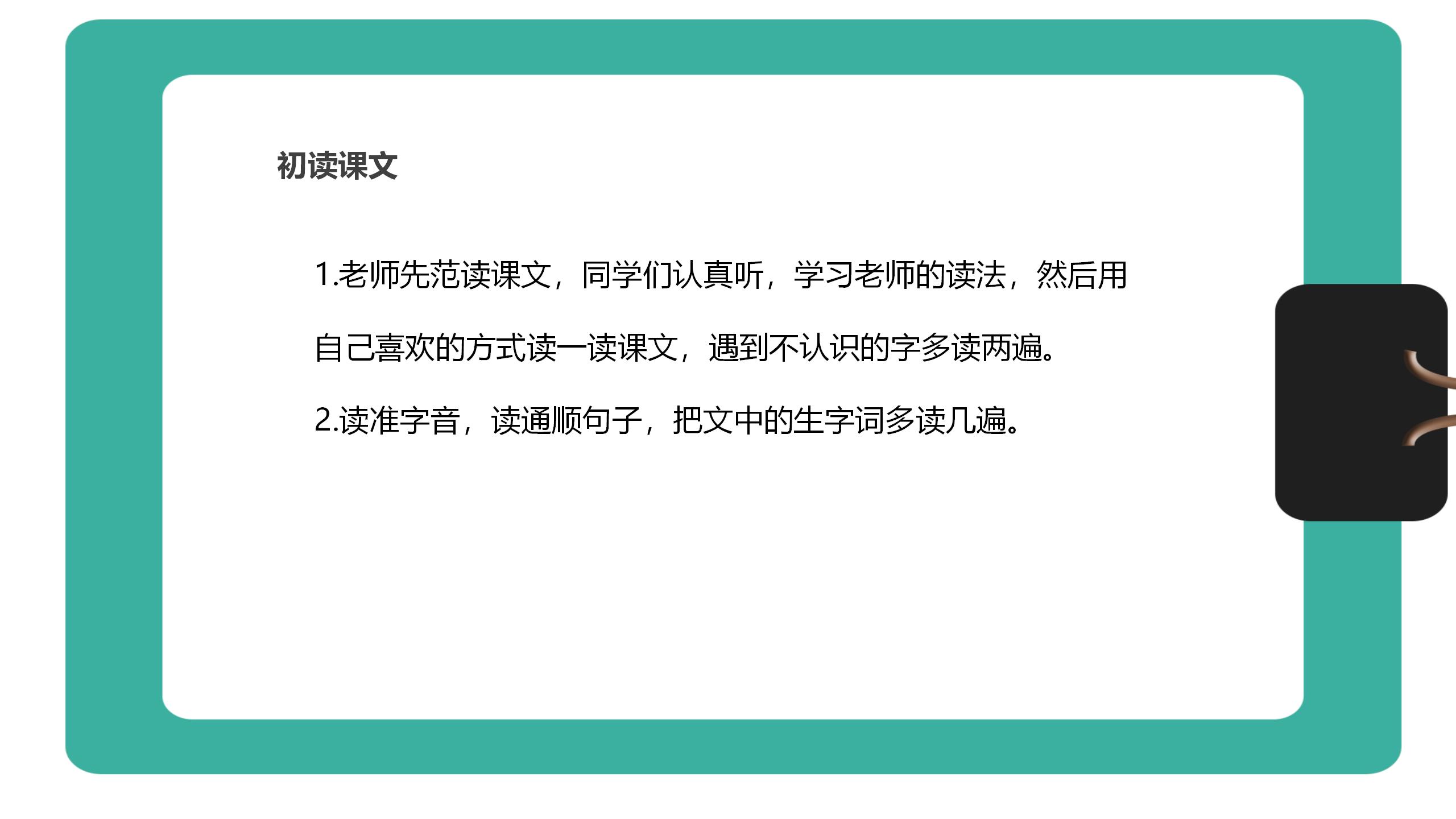 《从现在开始》PPT教学课件下载PPT课件下载