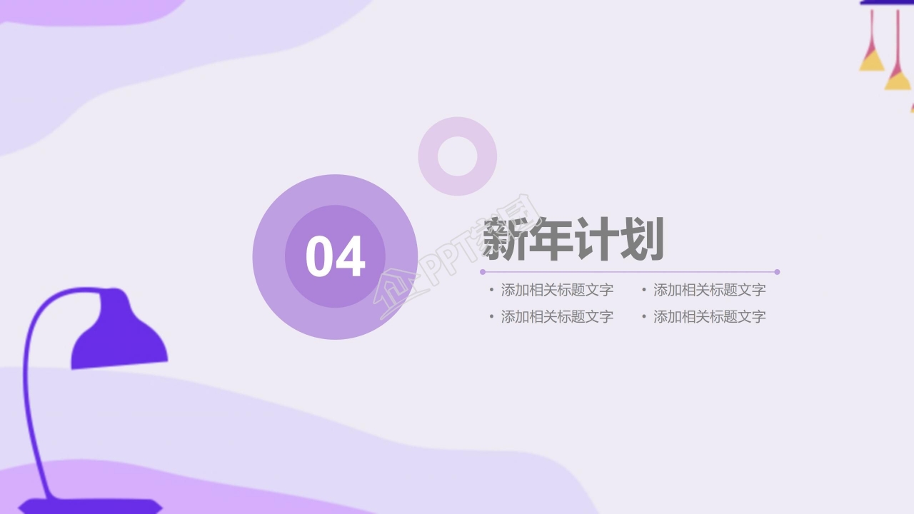 时尚简约风工作汇报通用ppt模板