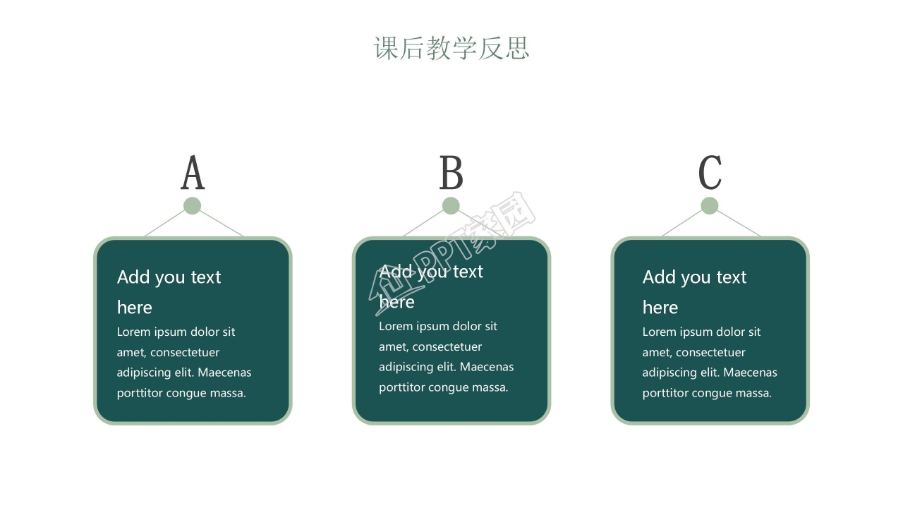 小暑风儿童教育教学通用ppt模板