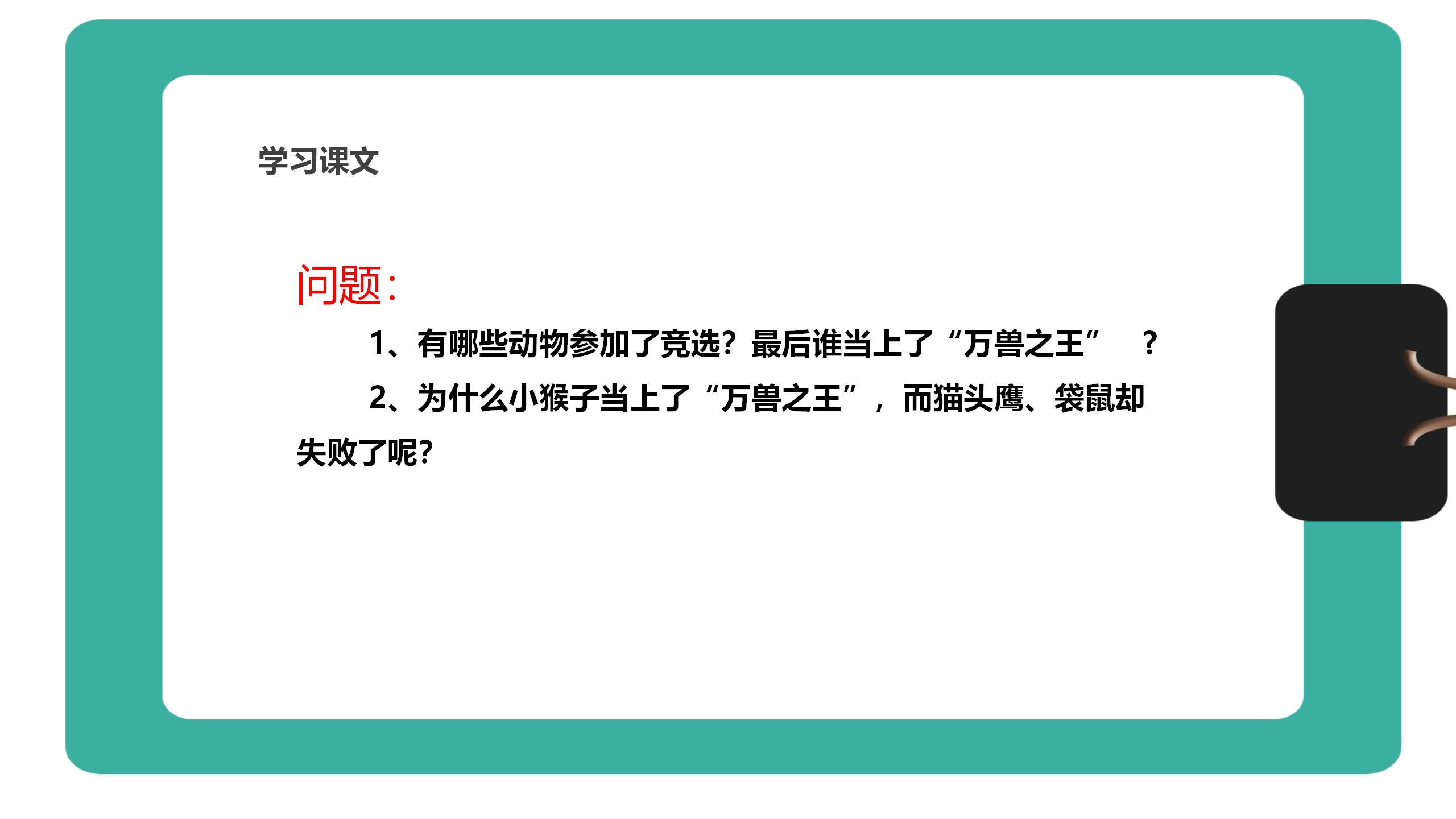 《从现在开始》PPT教学课件下载PPT课件下载
