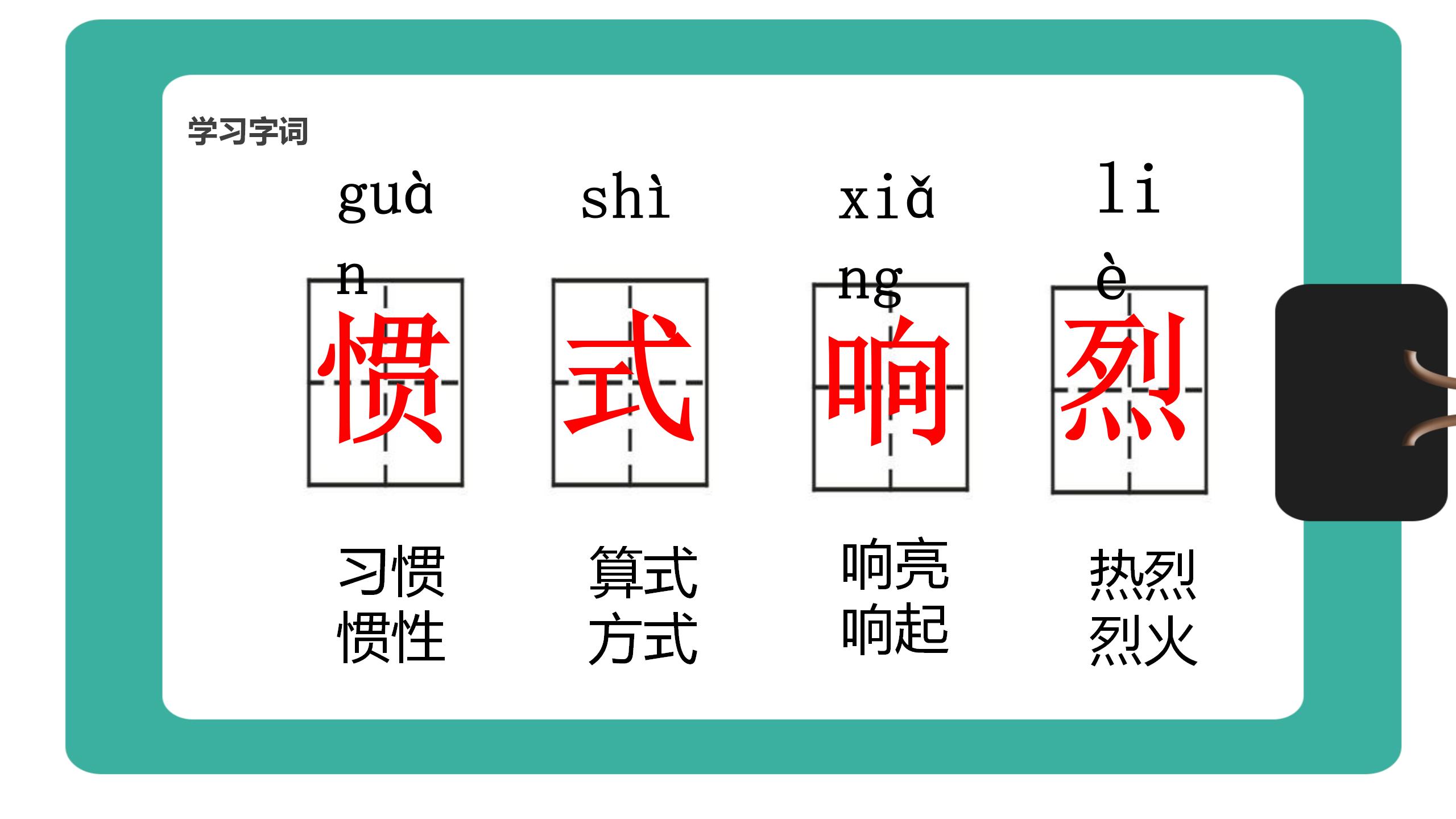 《从现在开始》PPT教学课件下载PPT课件下载