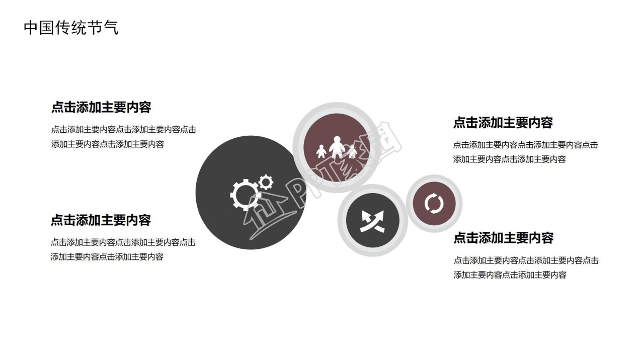 中国传统二十四节气小暑ppt模板