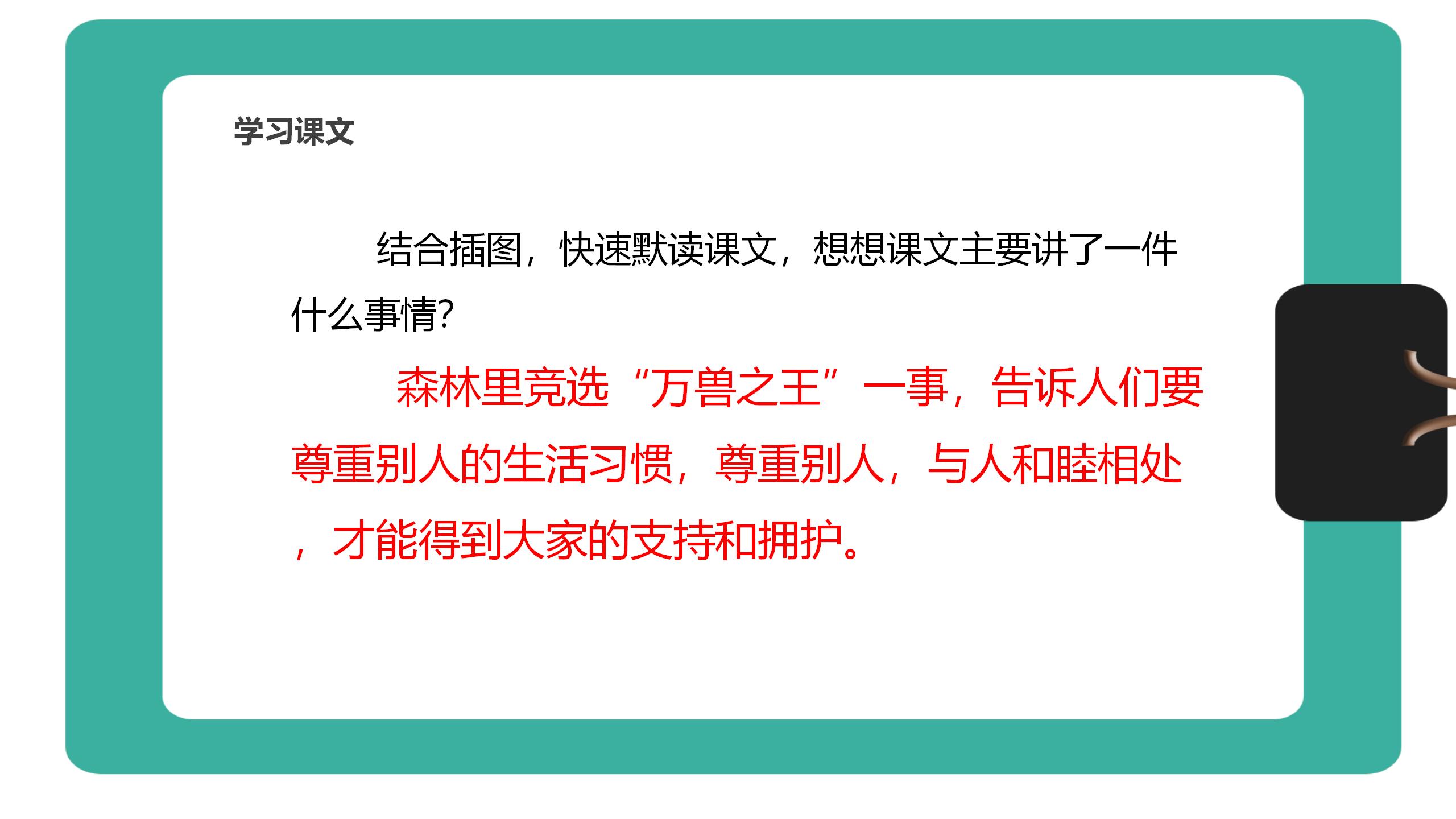 《从现在开始》PPT教学课件下载PPT课件下载