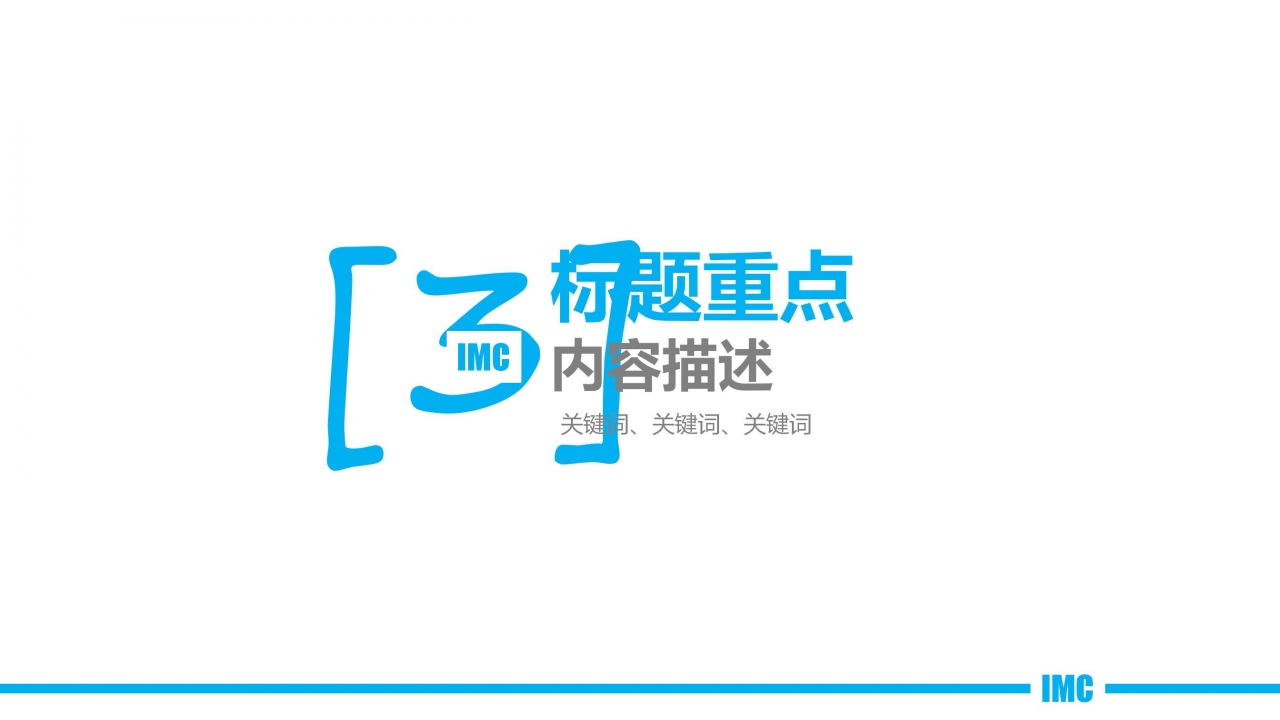 电商运营新员工转正答辩ppt模板