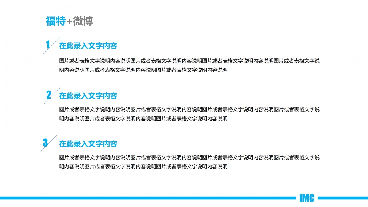 电商运营新员工转正答辩ppt模板