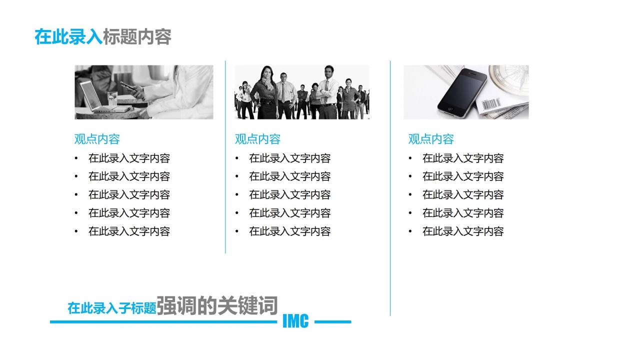 电商运营新员工转正答辩ppt模板