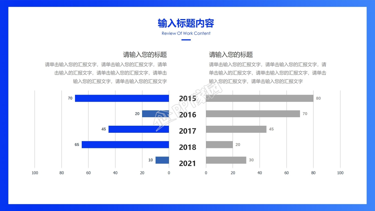 物流部半年工作总结PPT模板