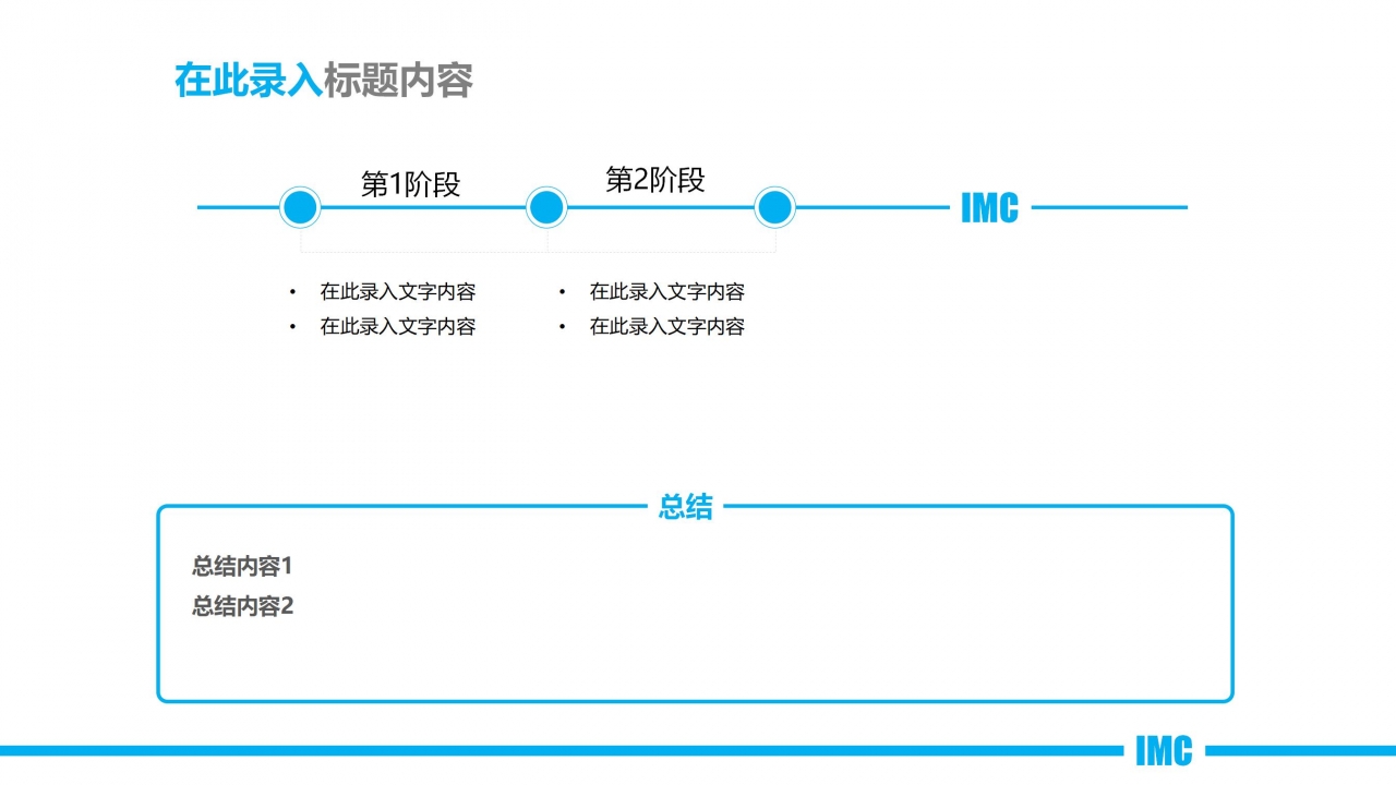 电商运营新员工转正答辩ppt模板