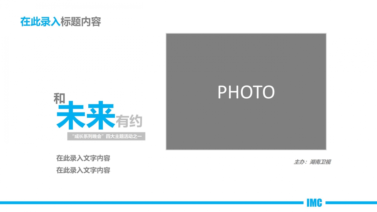 电商运营新员工转正答辩ppt模板