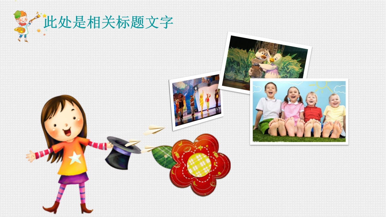 校园生活ppt模板下载