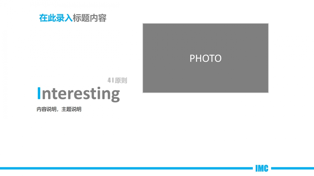 电商运营新员工转正答辩ppt模板