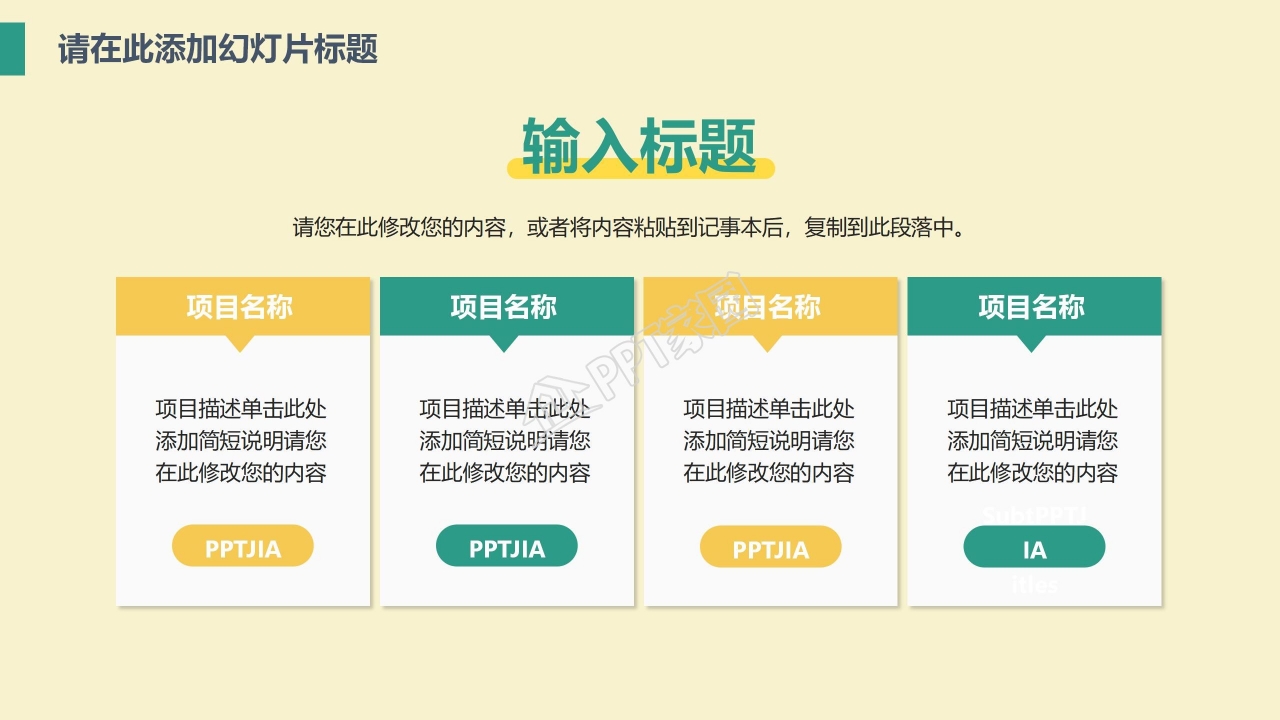 几何极简风工作总结ppt模板