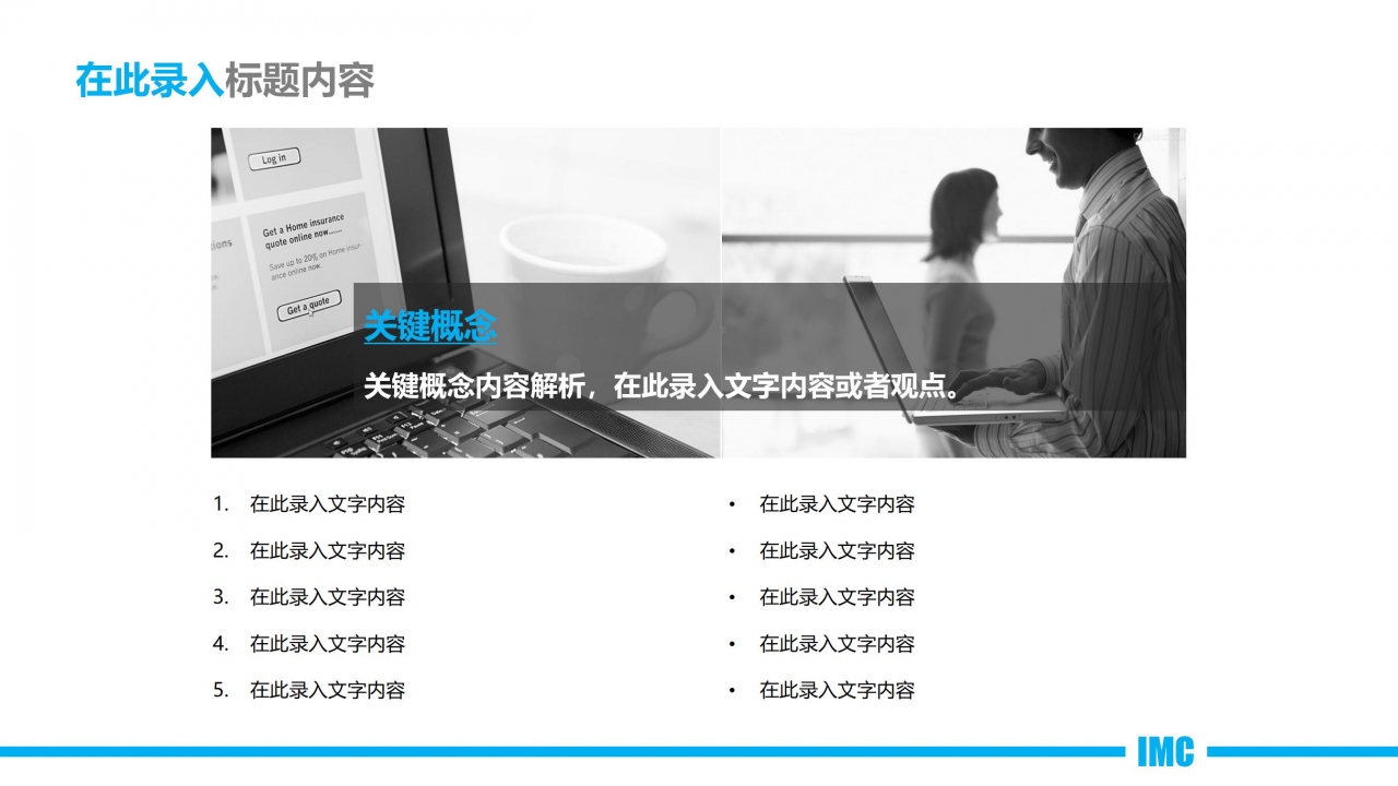 电商运营新员工转正答辩ppt模板