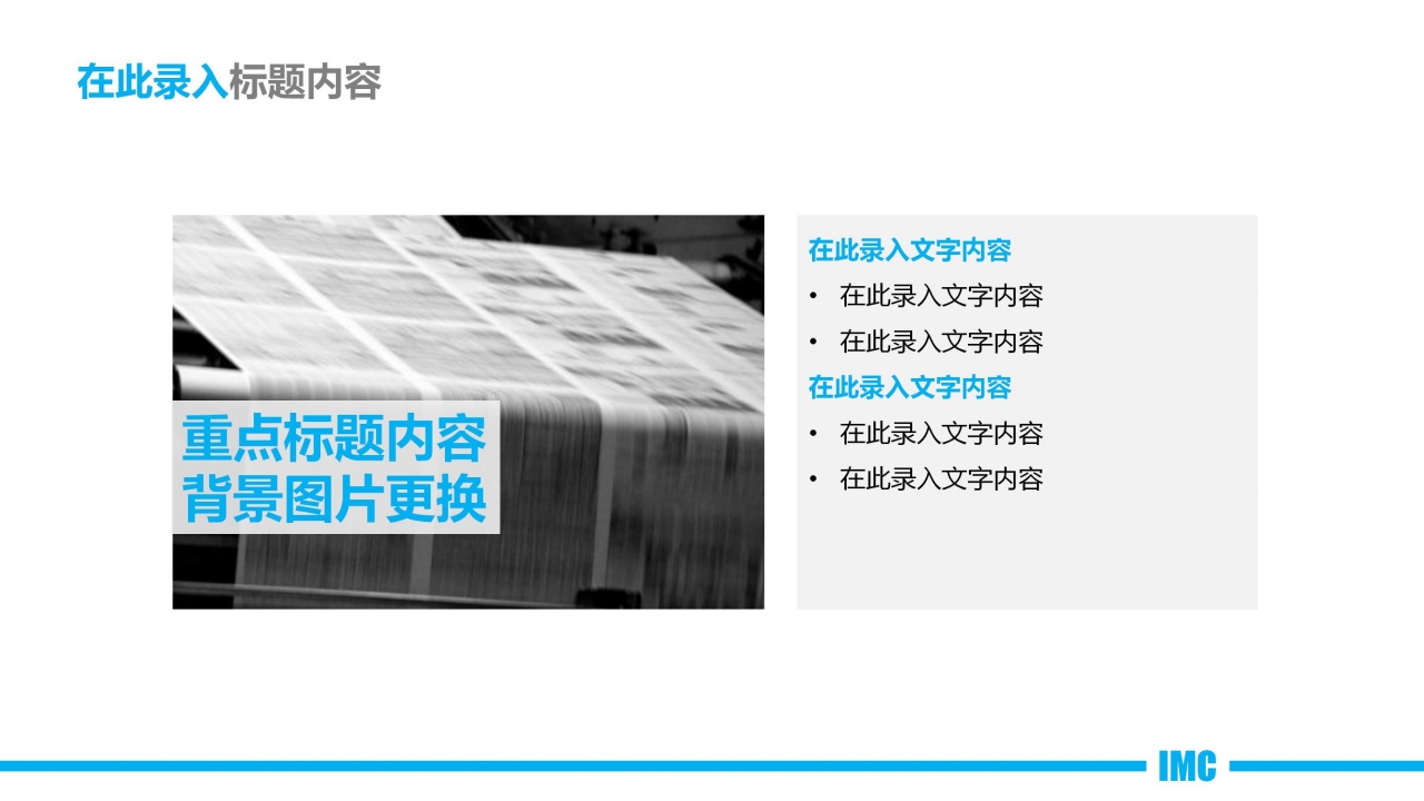 电商运营新员工转正答辩ppt模板