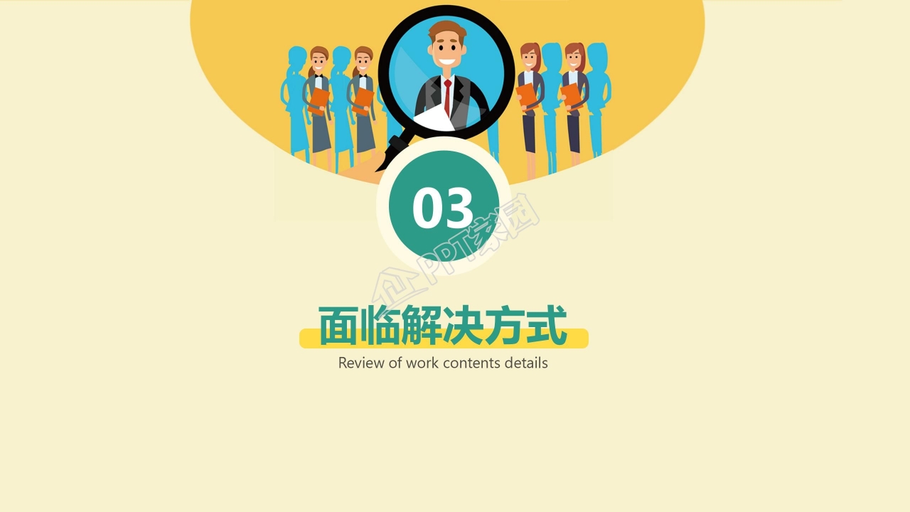 几何极简风工作总结ppt模板