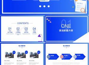 蓝色简约下半年工作计划通用ppt模板下载推荐