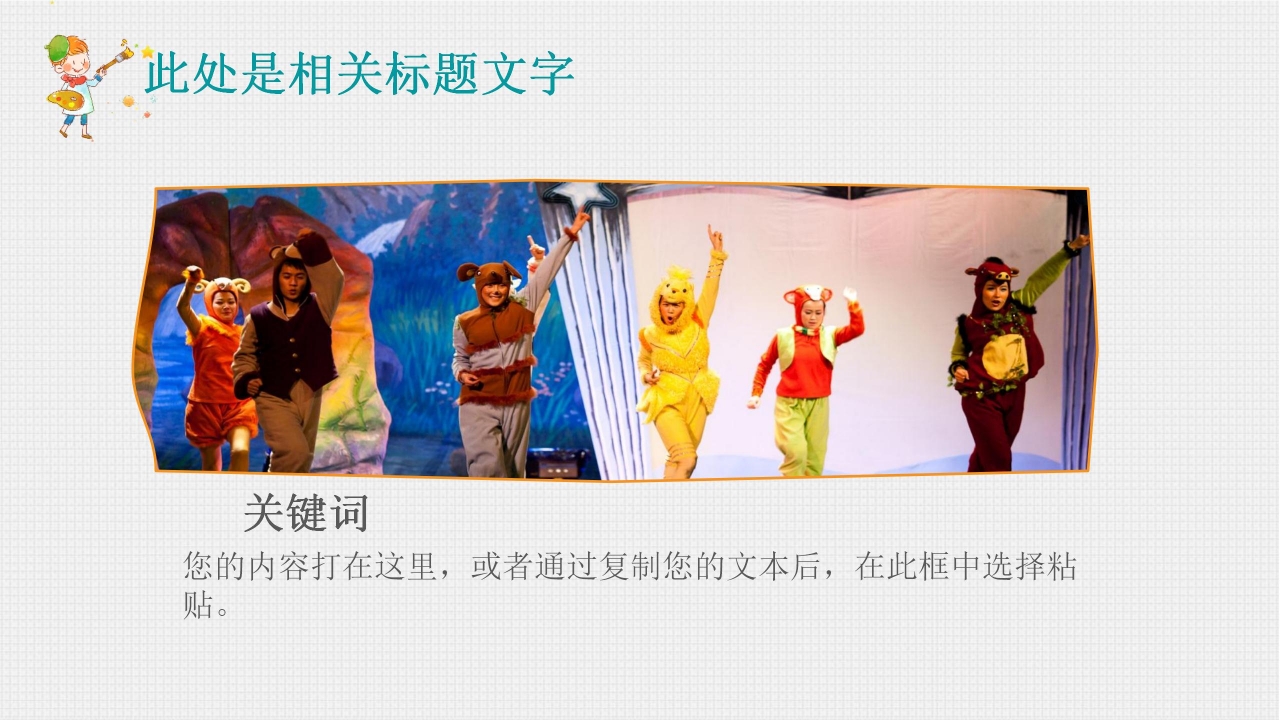 校园生活ppt模板下载