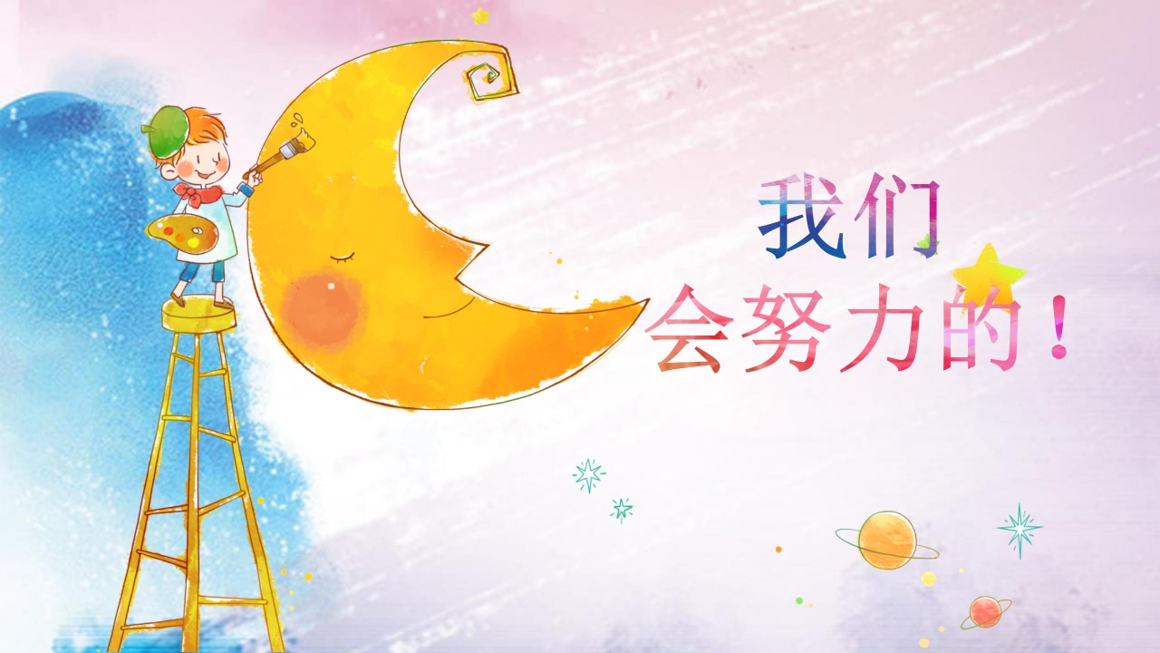 校园生活ppt模板下载