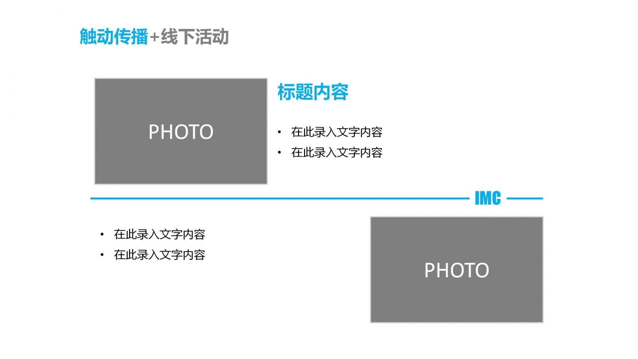 电商运营新员工转正答辩ppt模板