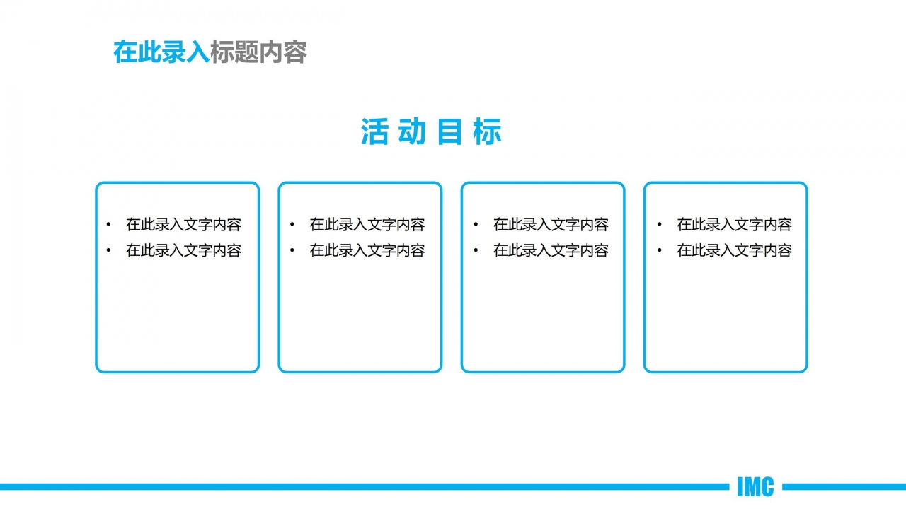 电商运营新员工转正答辩ppt模板