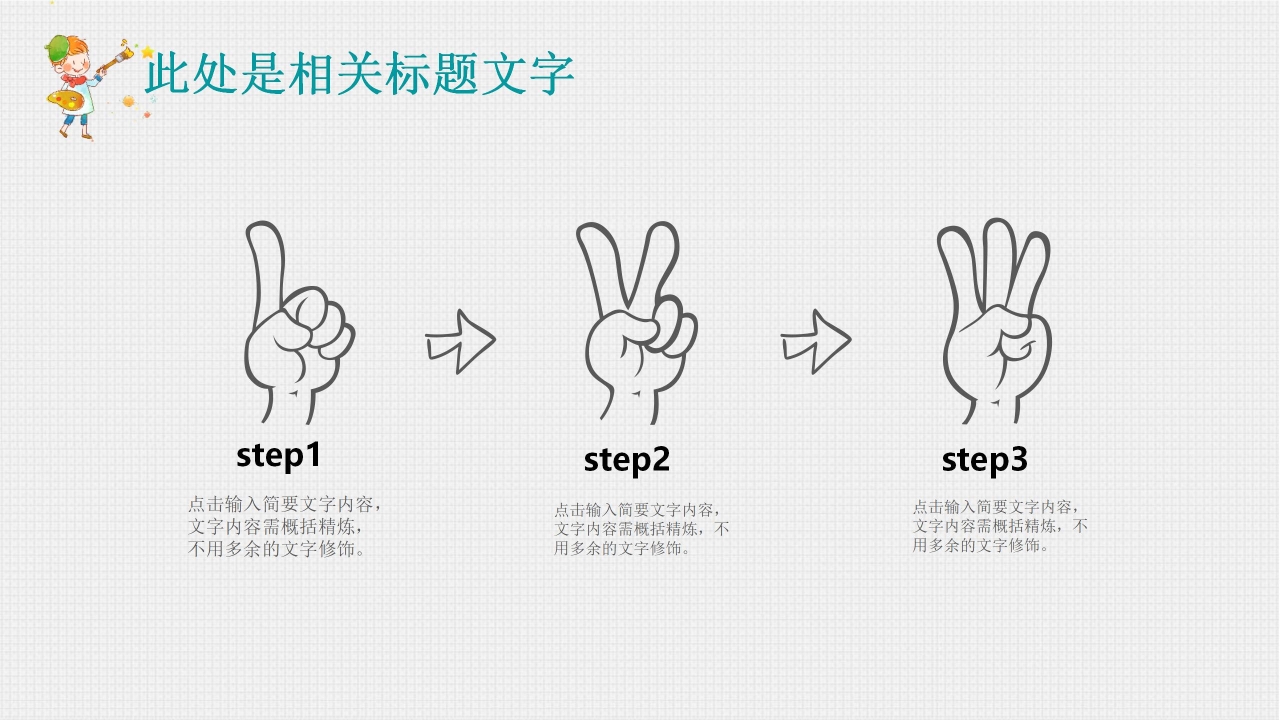 校园生活ppt模板下载