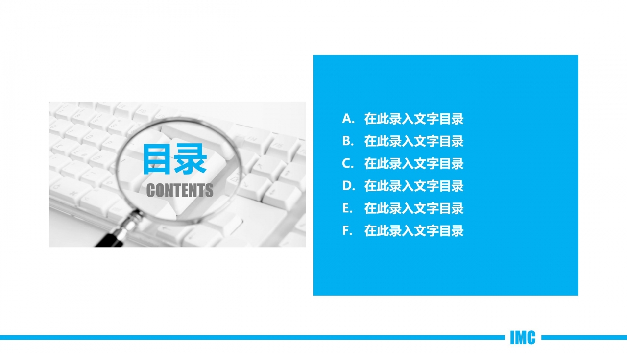 电商运营新员工转正答辩ppt模板