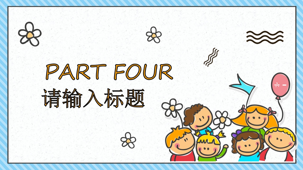 校园生活ppt模板下载