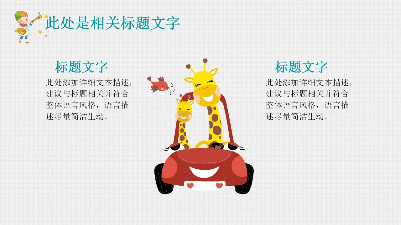 校园生活ppt模板下载