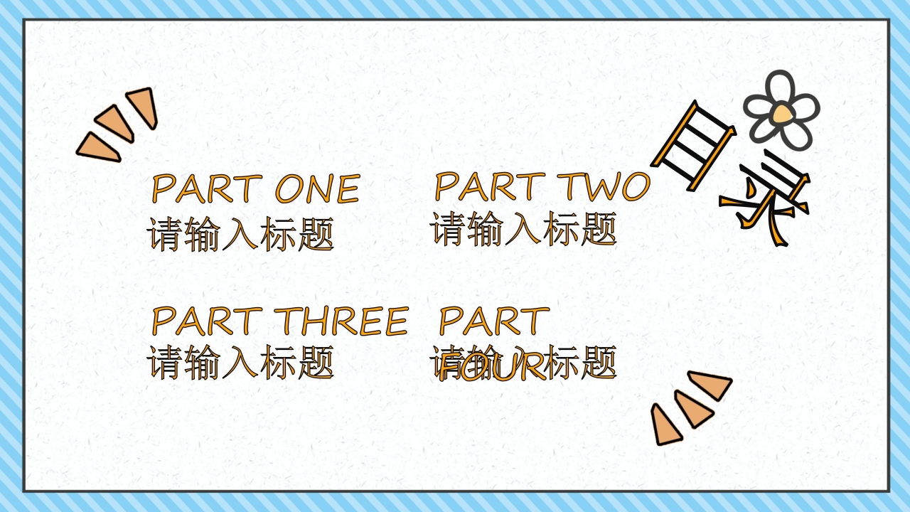 校园生活ppt模板下载