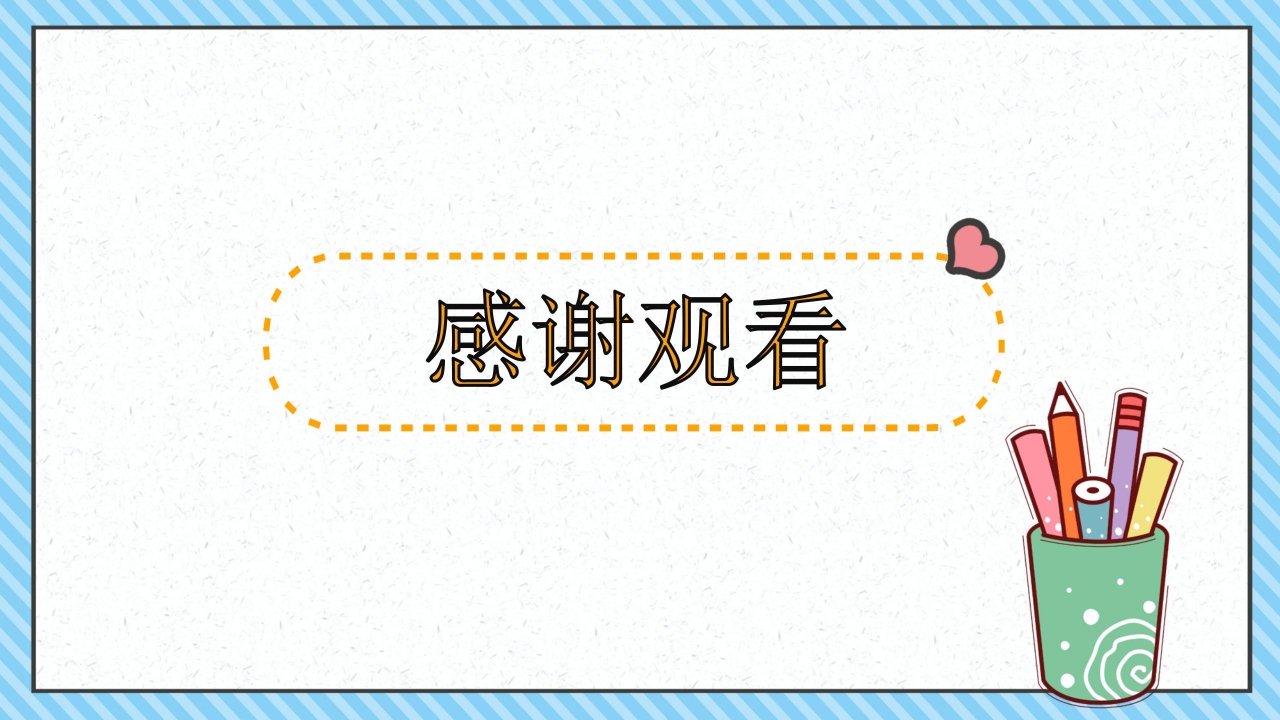 校园生活ppt模板下载