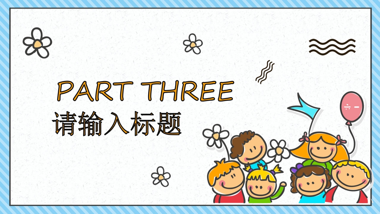 校园生活ppt模板下载