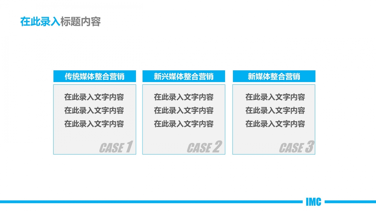 电商运营新员工转正答辩ppt模板