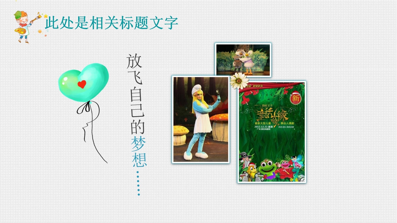 校园生活ppt模板下载