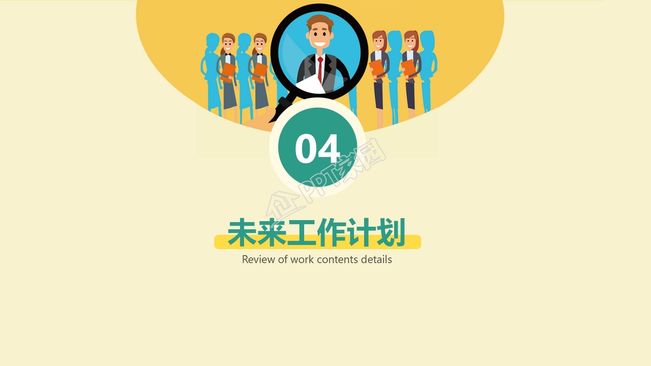 几何极简风工作总结ppt模板