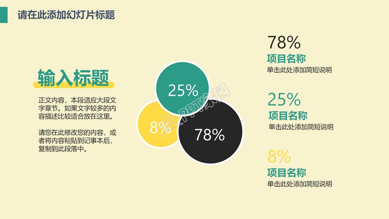 几何极简风工作总结ppt模板