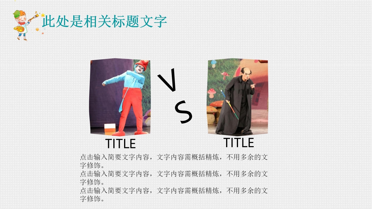 校园生活ppt模板下载