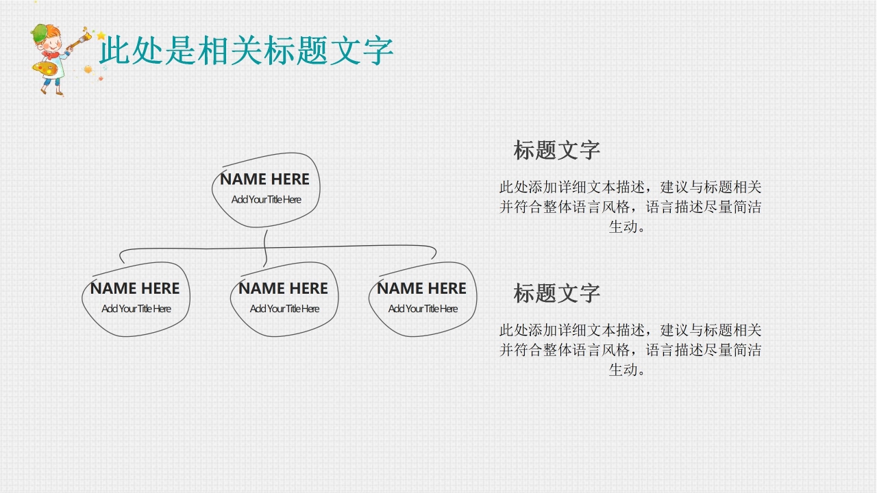 校园生活ppt模板下载