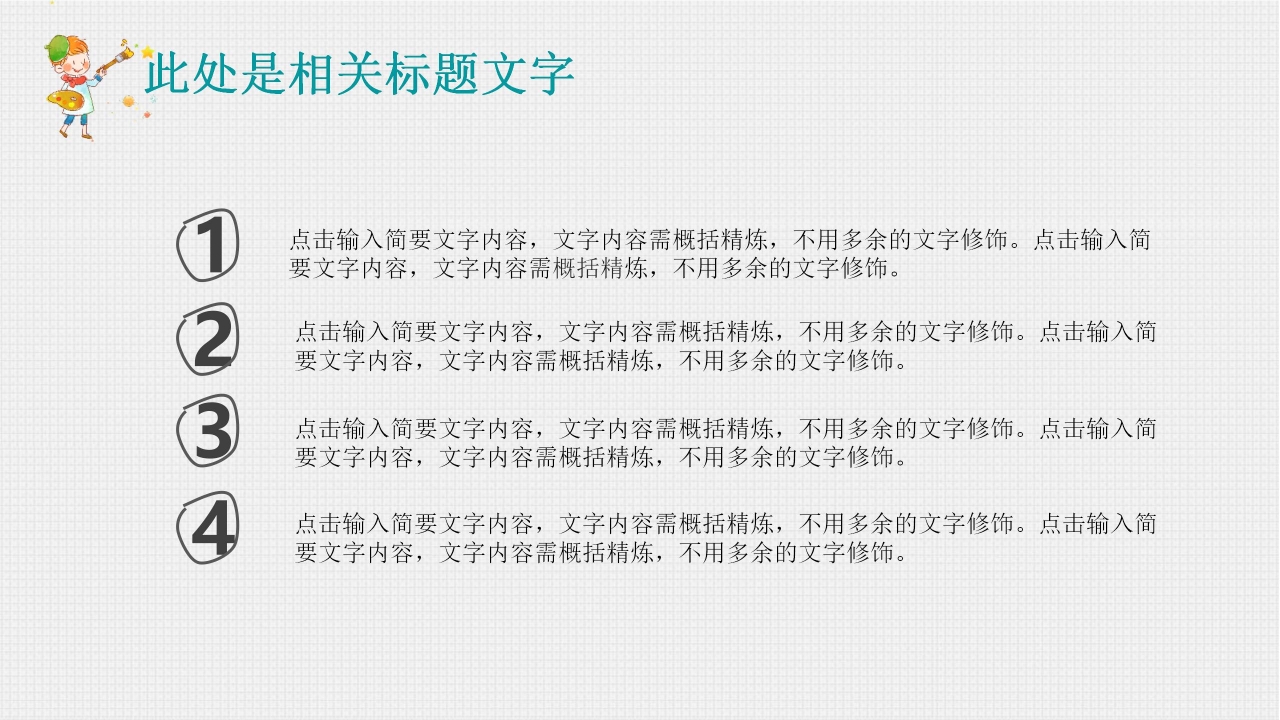 校园生活ppt模板下载